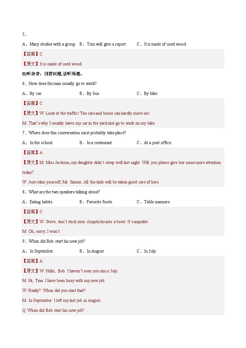 英语（山东济南卷）2023年中考第三次模拟考试卷（全解全析）02