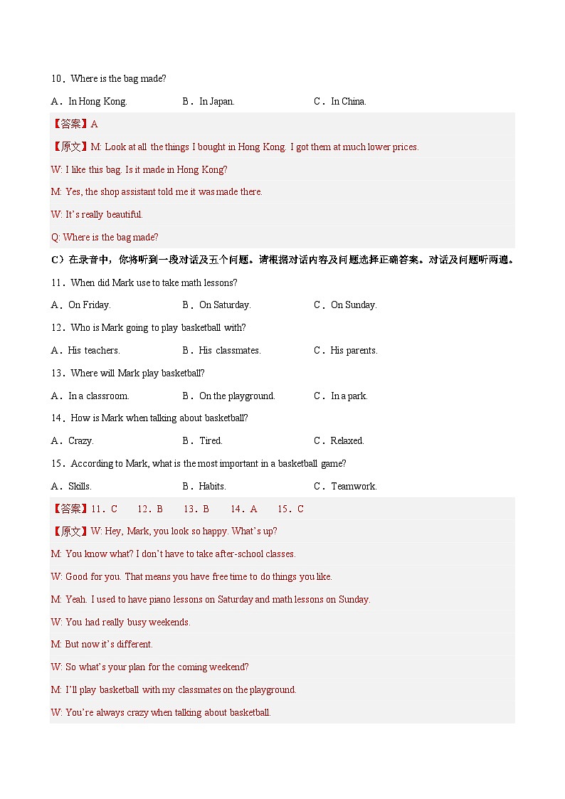 英语（山东济南卷）2023年中考第三次模拟考试卷（全解全析）03