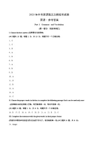 英语（上海卷）2023年中考英语第三次模拟考试卷（参考答案）