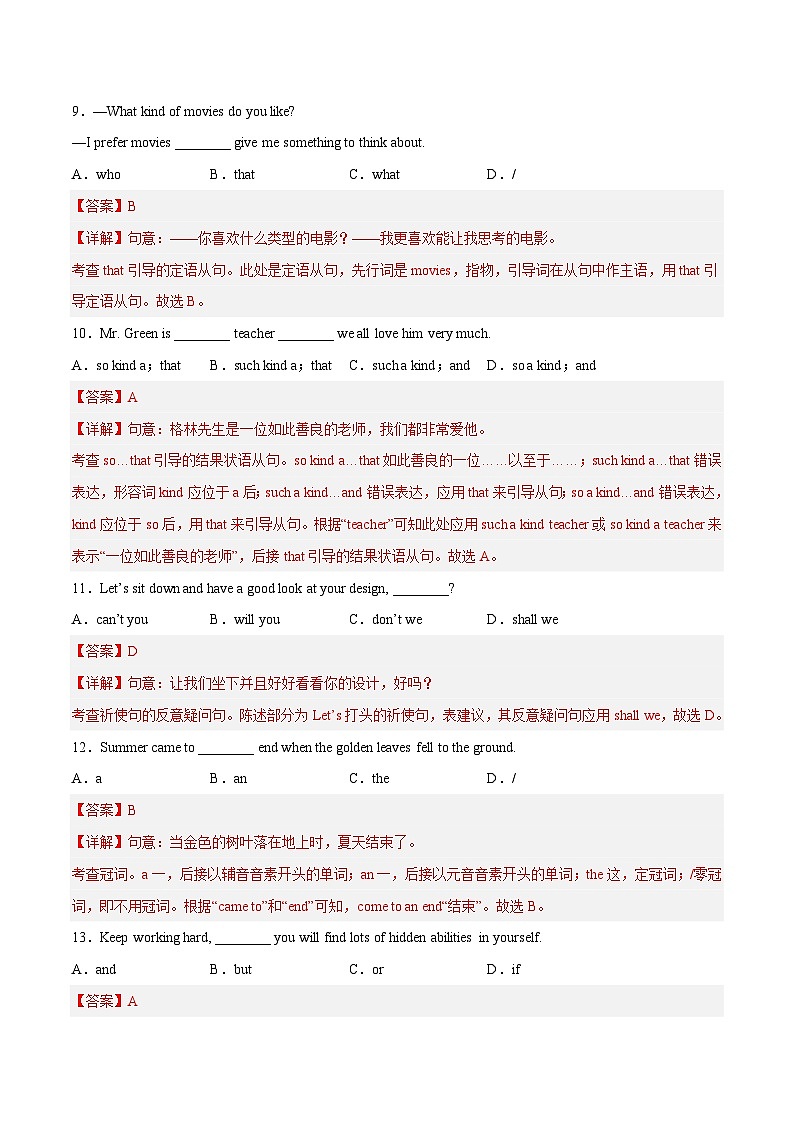 英语（上海卷）2023年中考英语第三次模拟考试卷（全解全析）第3页