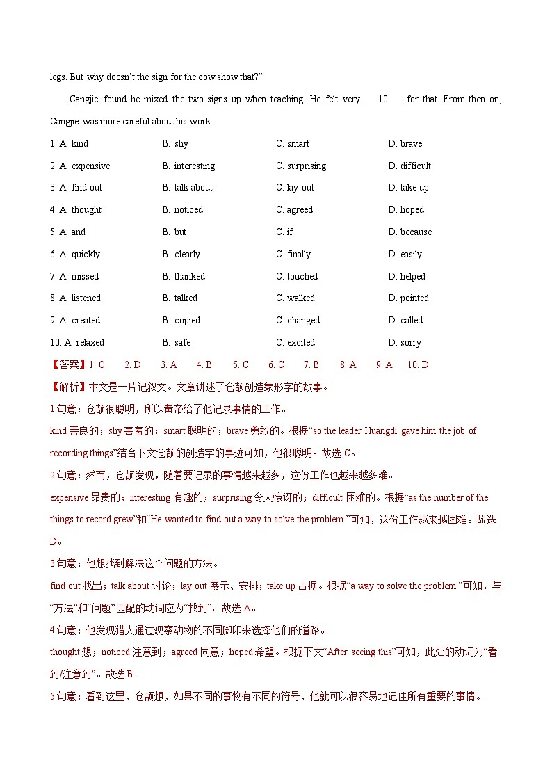 英语（深圳卷）2023年中考第三次模拟考试卷（全解全析）02