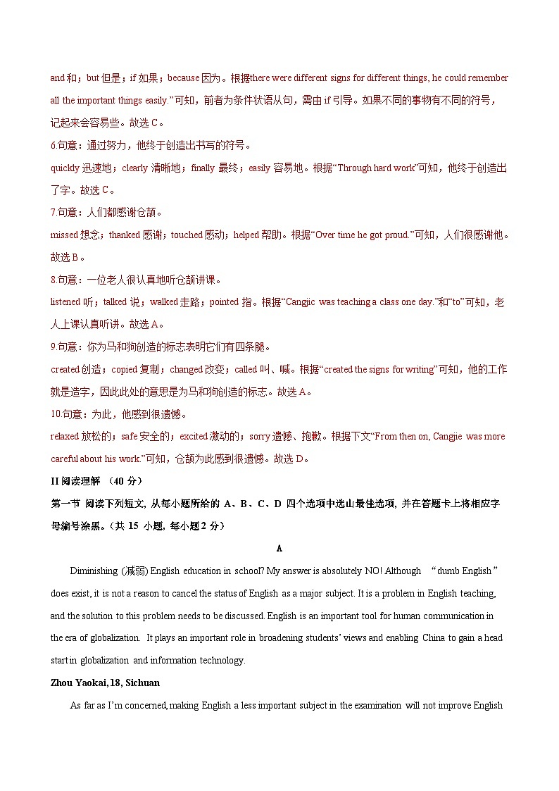 英语（深圳卷）2023年中考第三次模拟考试卷（全解全析）03