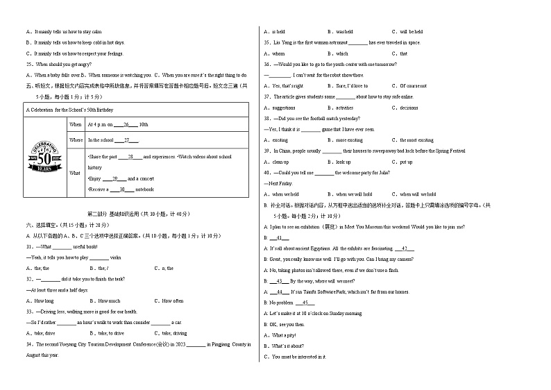 英语（四川成都卷）2023年中考第三次模拟考试卷（考试版）A302