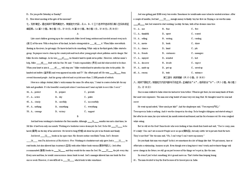 英语（四川成都卷）2023年中考第三次模拟考试卷（考试版）A303