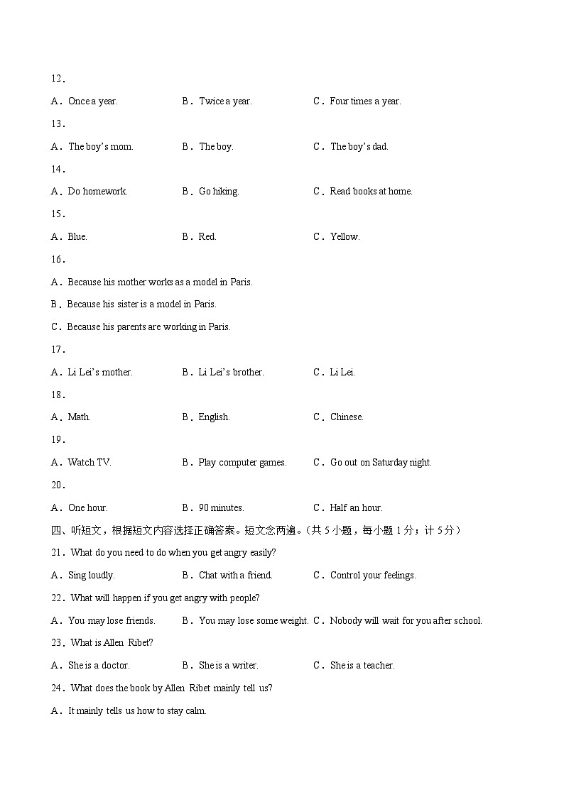 英语（四川成都卷）2023年中考第三次模拟考试卷（考试版）A402