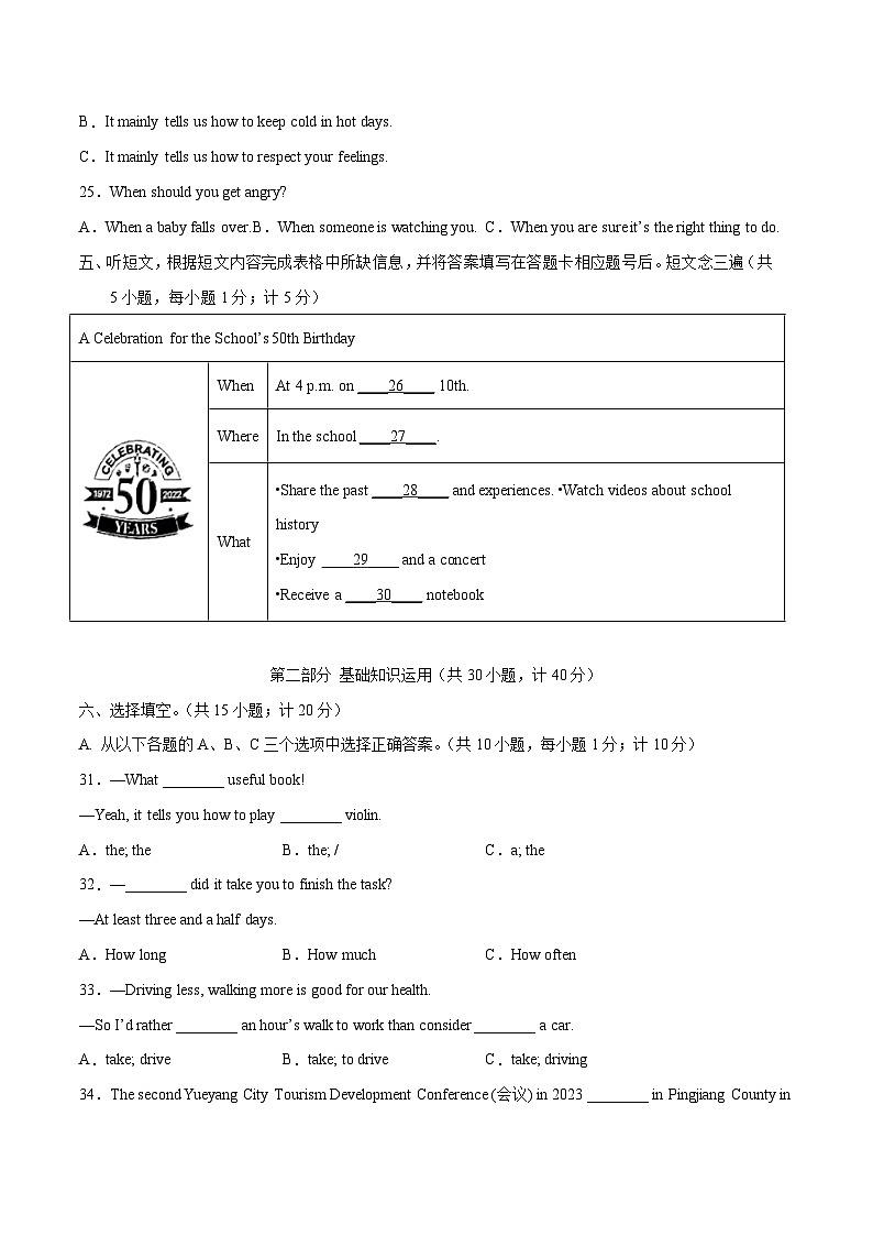 英语（四川成都卷）2023年中考第三次模拟考试卷（考试版）A403