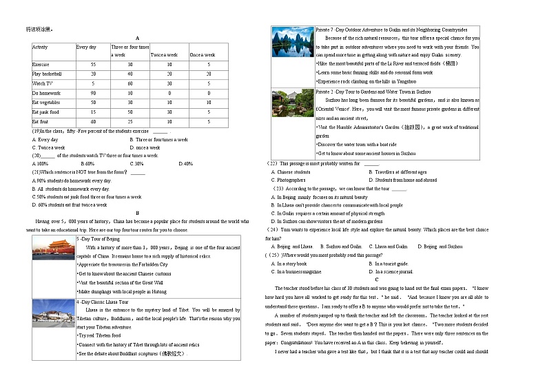 英语（苏州卷）2023年中考第三次模拟考试卷（考试版）A302