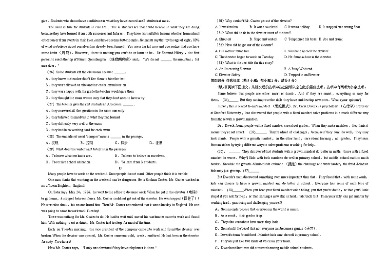 英语（苏州卷）2023年中考第三次模拟考试卷（考试版）A303