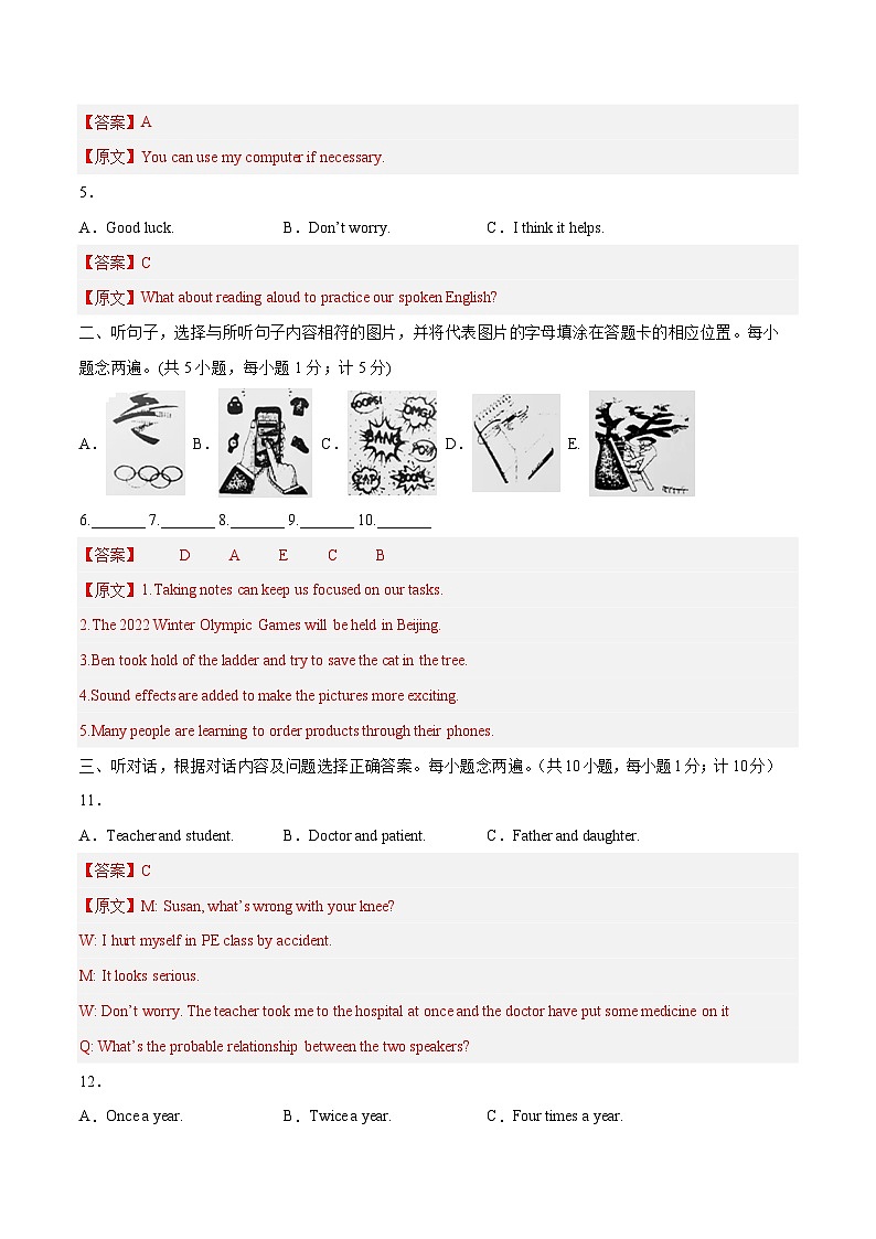 英语（四川成都卷）2023年中考第三次模拟考试卷（全解全析）02