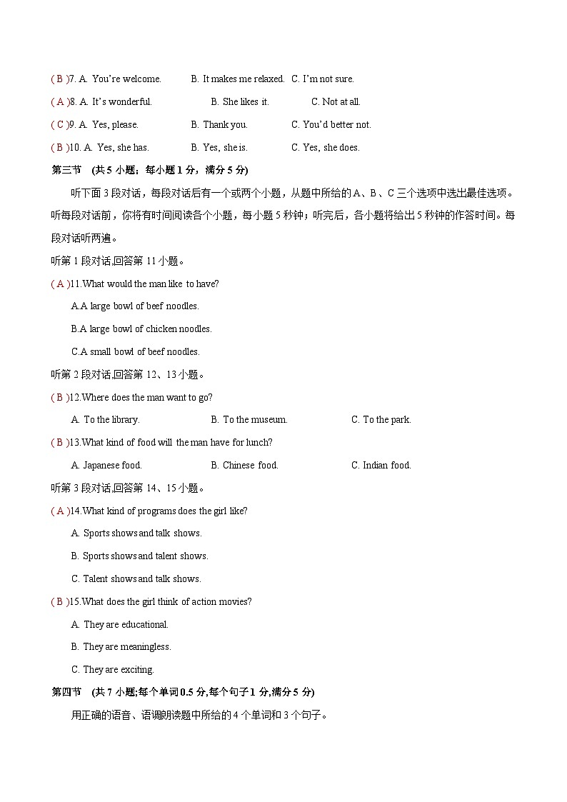 英语（云南卷）2023年中考第三次模拟考试卷（解析版）02