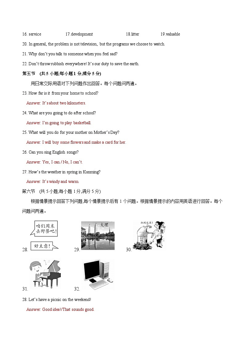 英语（云南卷）2023年中考第三次模拟考试卷（解析版）03