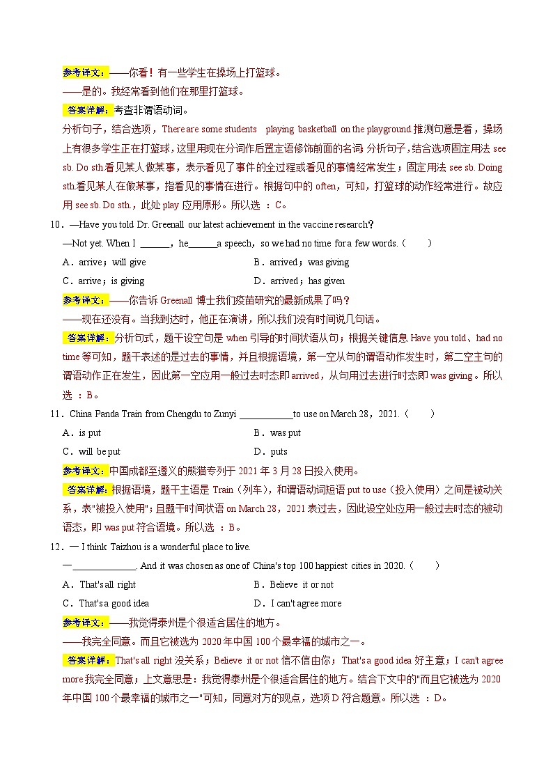 英语（无锡卷）2023年中考第三次模拟考试卷（全解全析）03