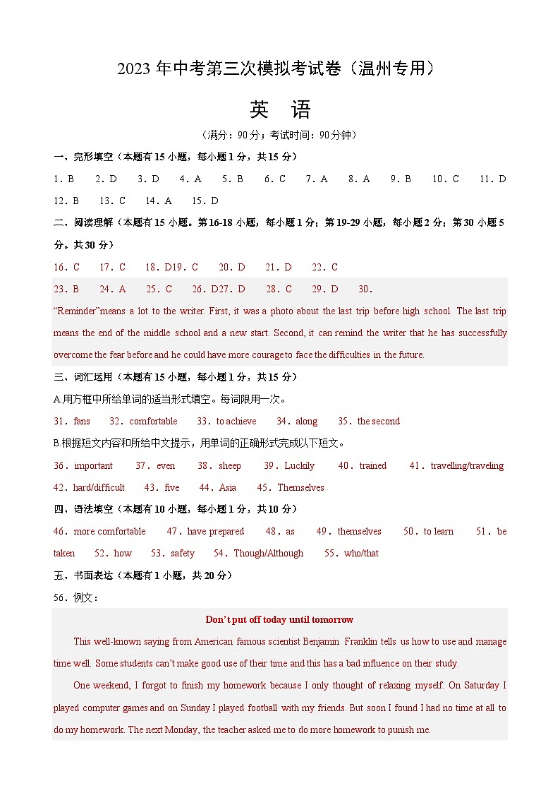 英语（浙江温州卷）2023年中考第三次模拟考试卷（参考答案）01