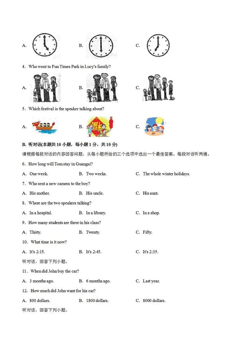 2023年中考押题预测卷02（广东卷）-英语（考试版）A402