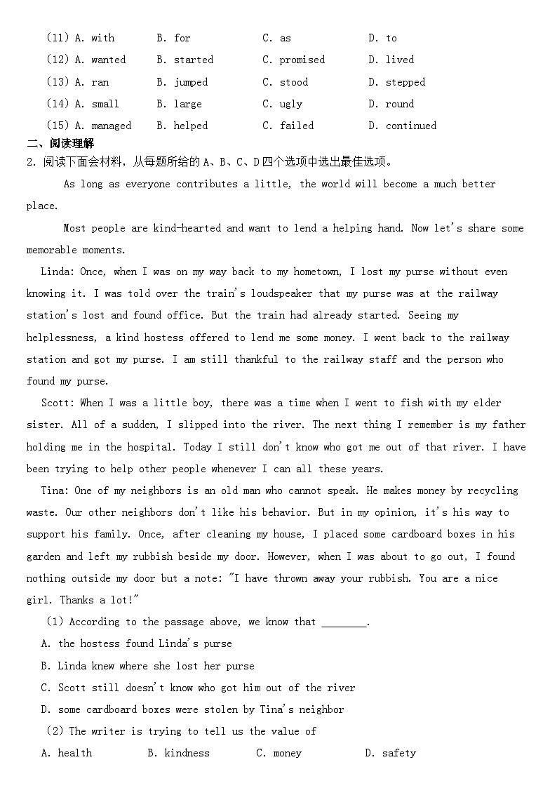 浙江省宁波市2018年中考英语试卷【含答案】第2页