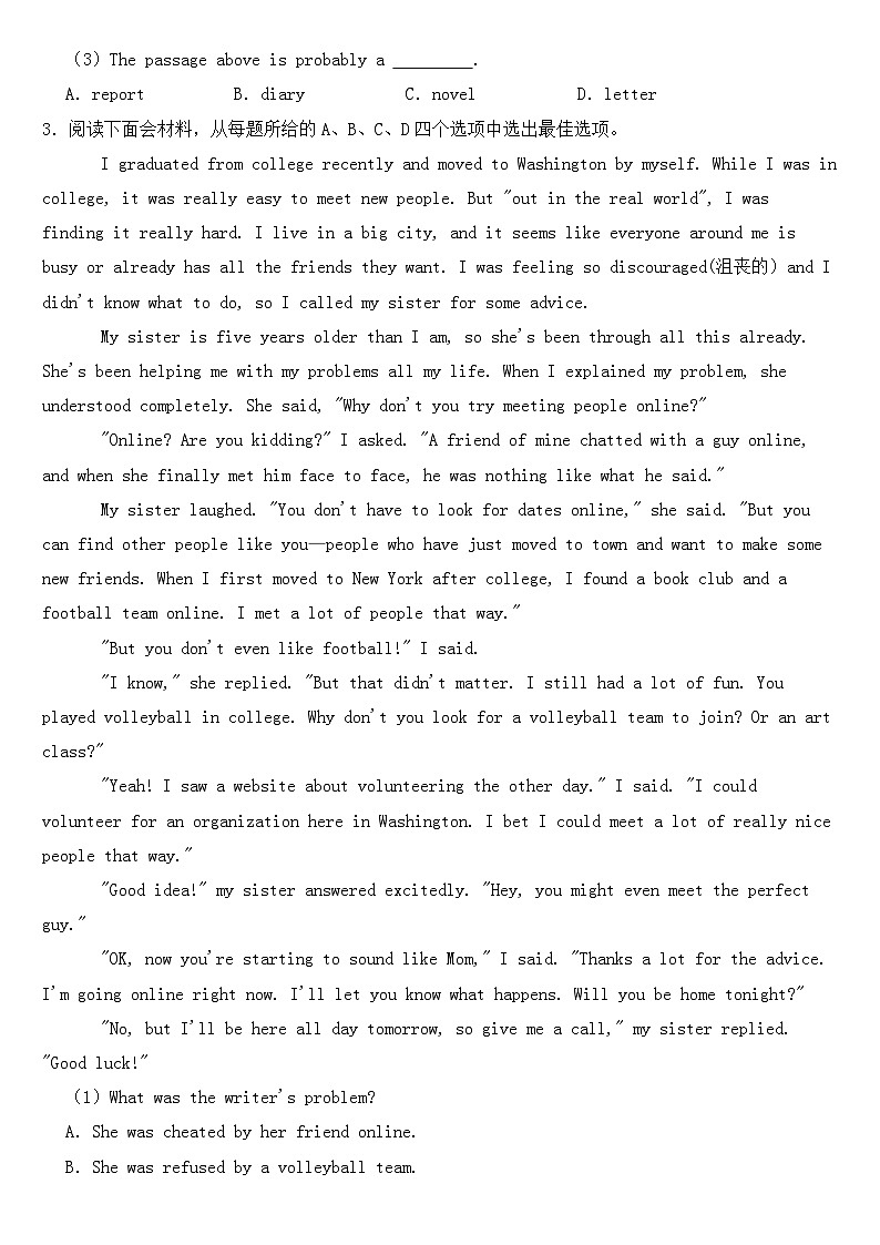 浙江省宁波市2018年中考英语试卷【含答案】第3页