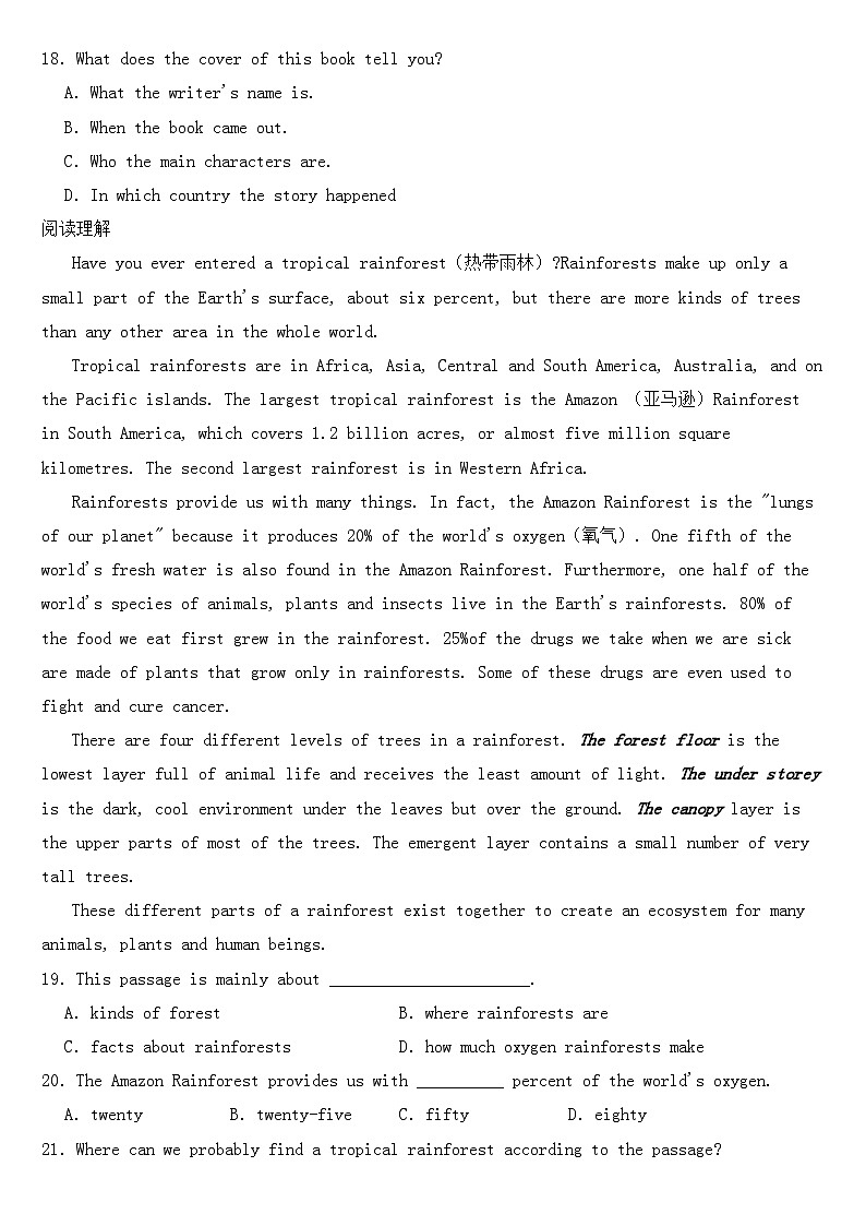 浙江省宁波市2021年中考英语试卷【含答案】03