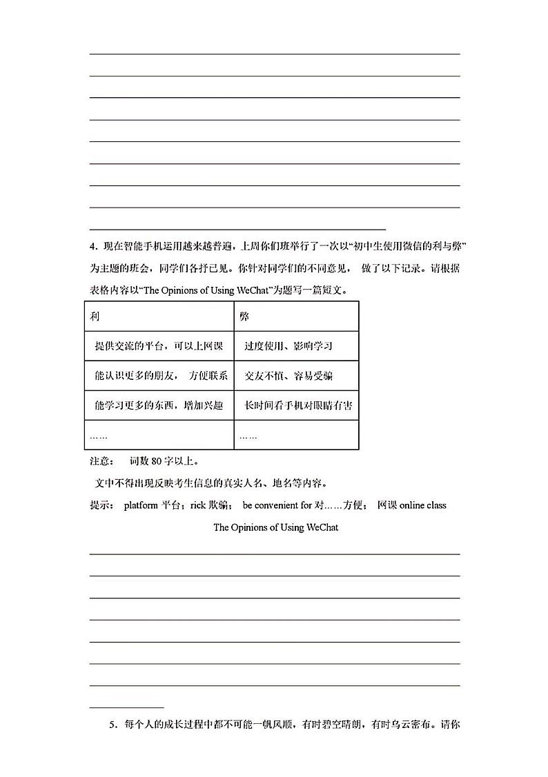 2023年初中英语中考书面表达训练第3页