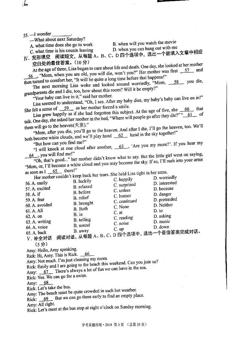 2018年济南市初三英语中考真题_003