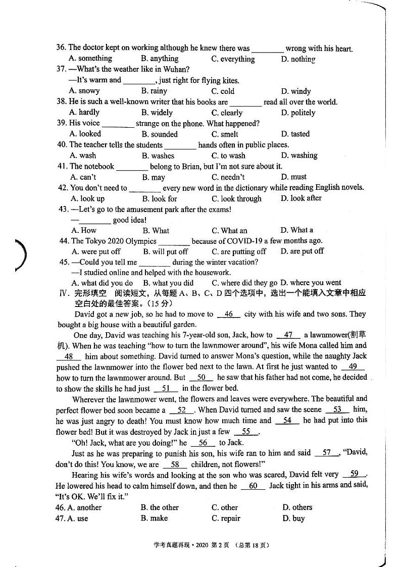 2020年济南市初三英语中考真题_0第2页