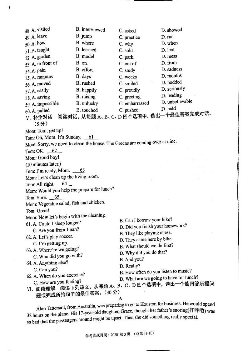 2020年济南市初三英语中考真题_0第3页