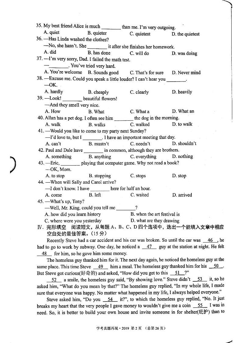 2019年济南市初三英语中考真题_0第2页
