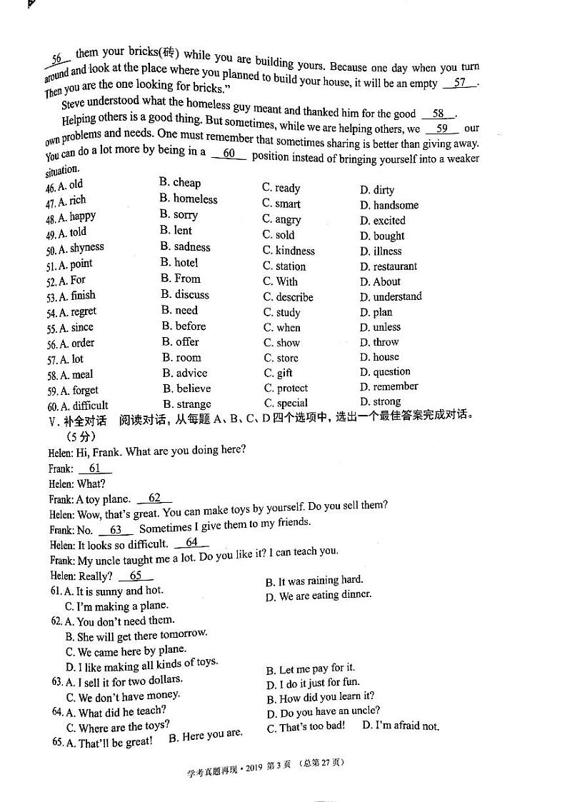 2019年济南市初三英语中考真题_0第3页