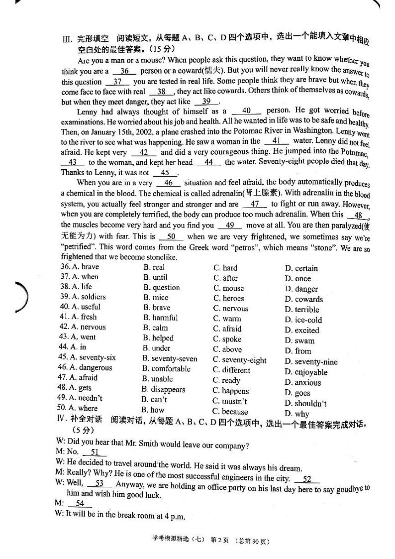 2022年济南市章丘区初三英语一模_0第2页