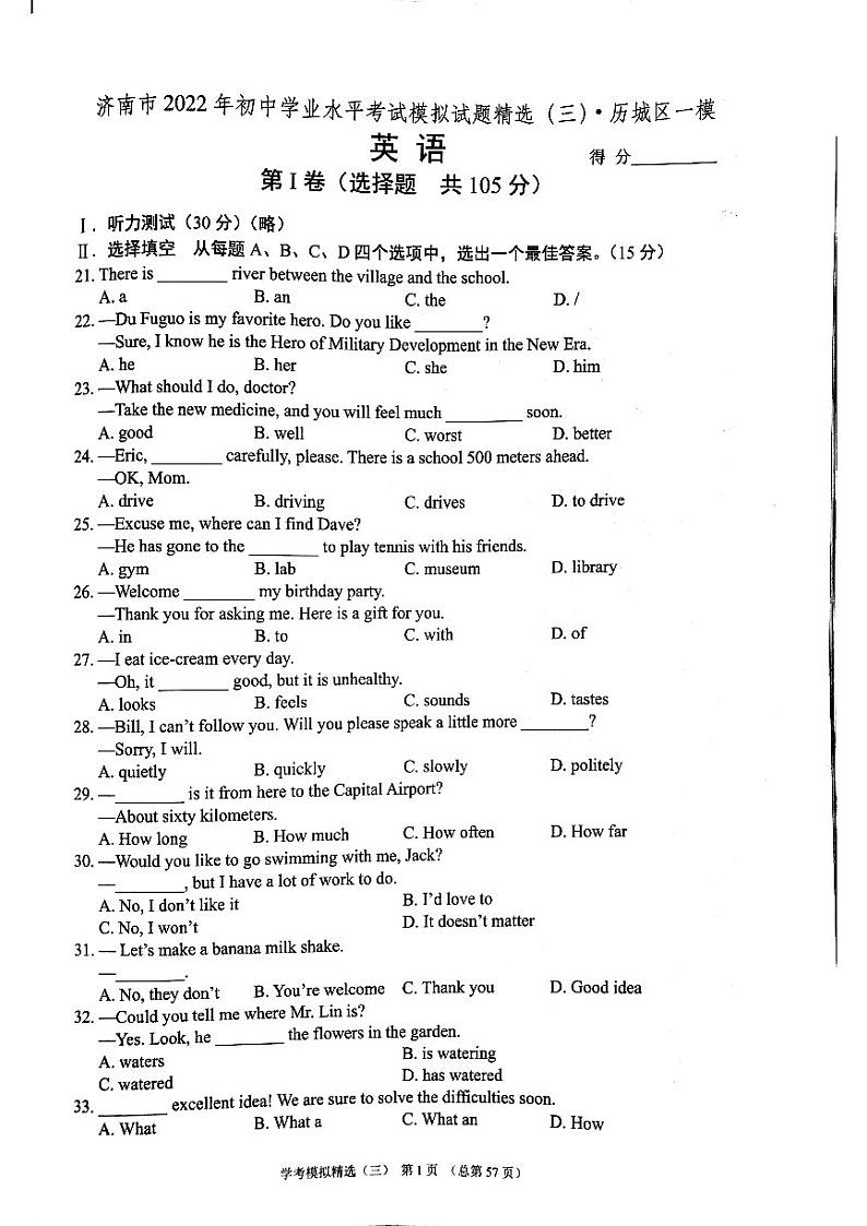 2022年济南市历城区初三英语一模_0第1页
