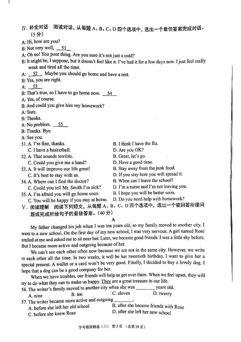 2022年济南市历城区初三英语一模_0第3页