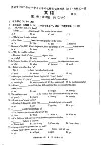 2022年济南市天桥区初三英语一模_0