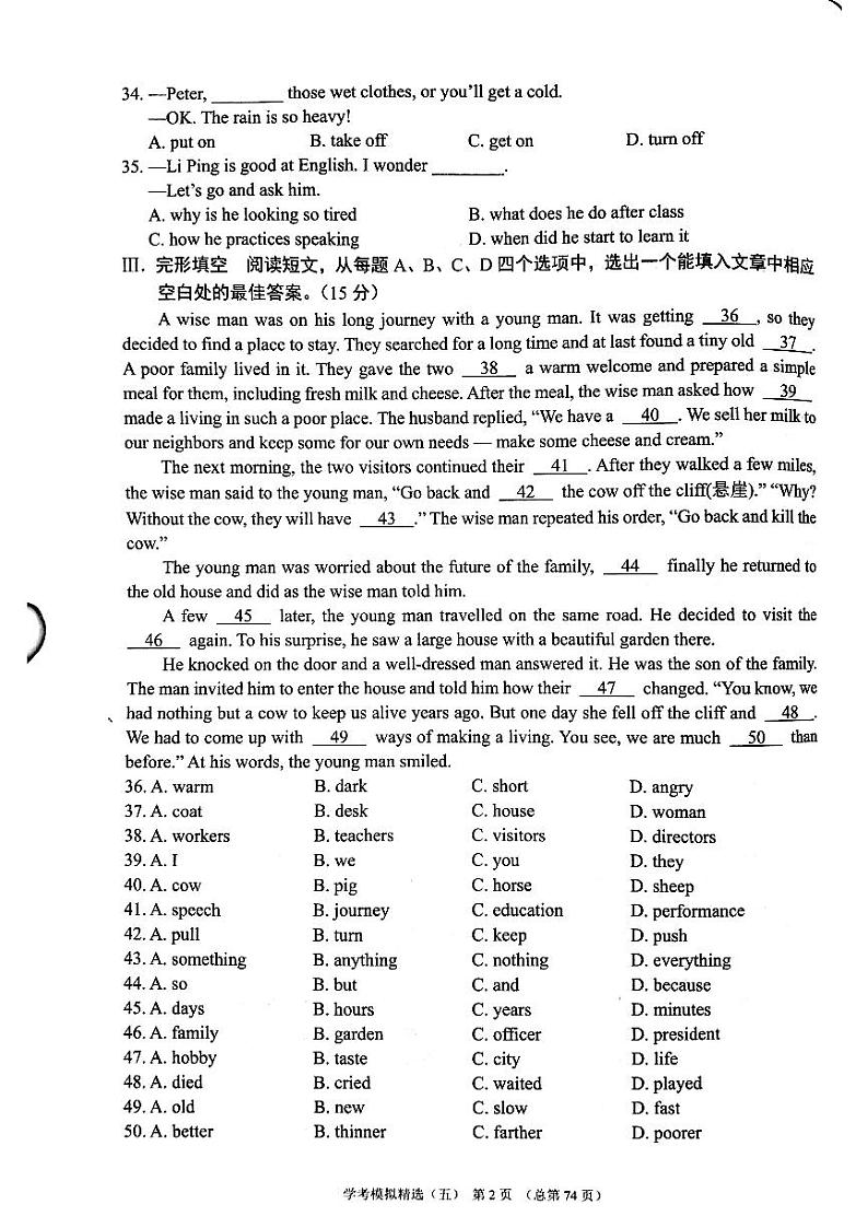 2022年济南市槐荫区初三英语一模_0第2页