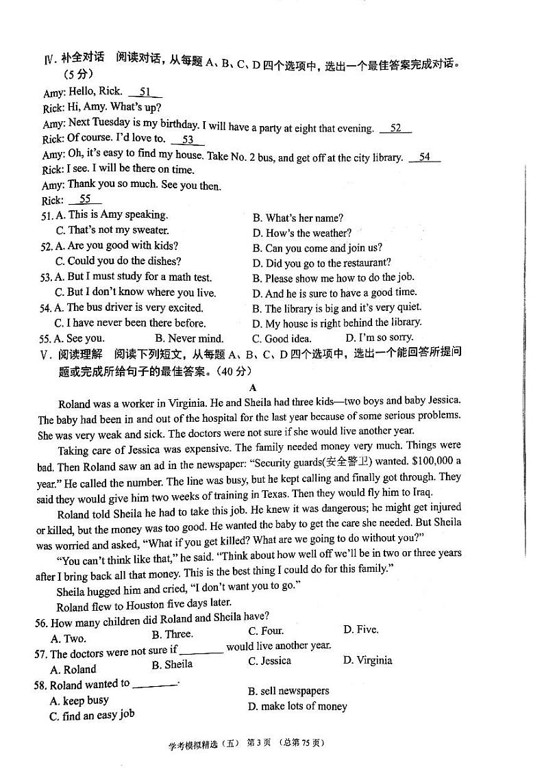 2022年济南市槐荫区初三英语一模_0第3页