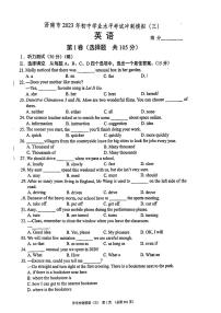 2023年济南市初三英语冲刺模拟三_0