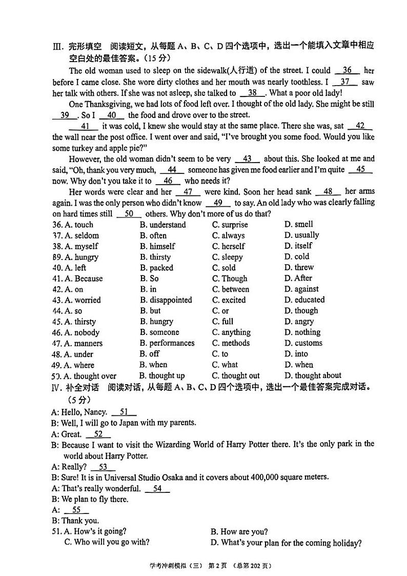 2023年济南市初三英语冲刺模拟三_0第2页