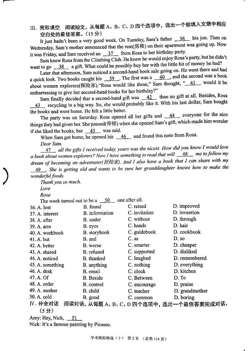 2022年济南市历下区初三英语二模_0 试卷02