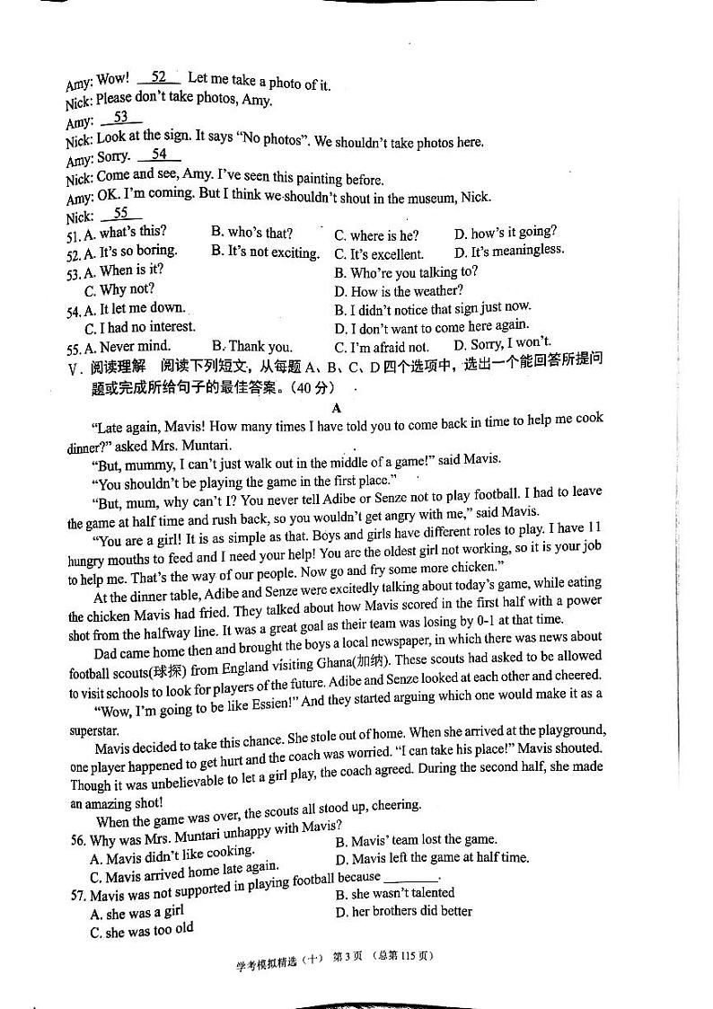 2022年济南市历下区初三英语二模_0 试卷03