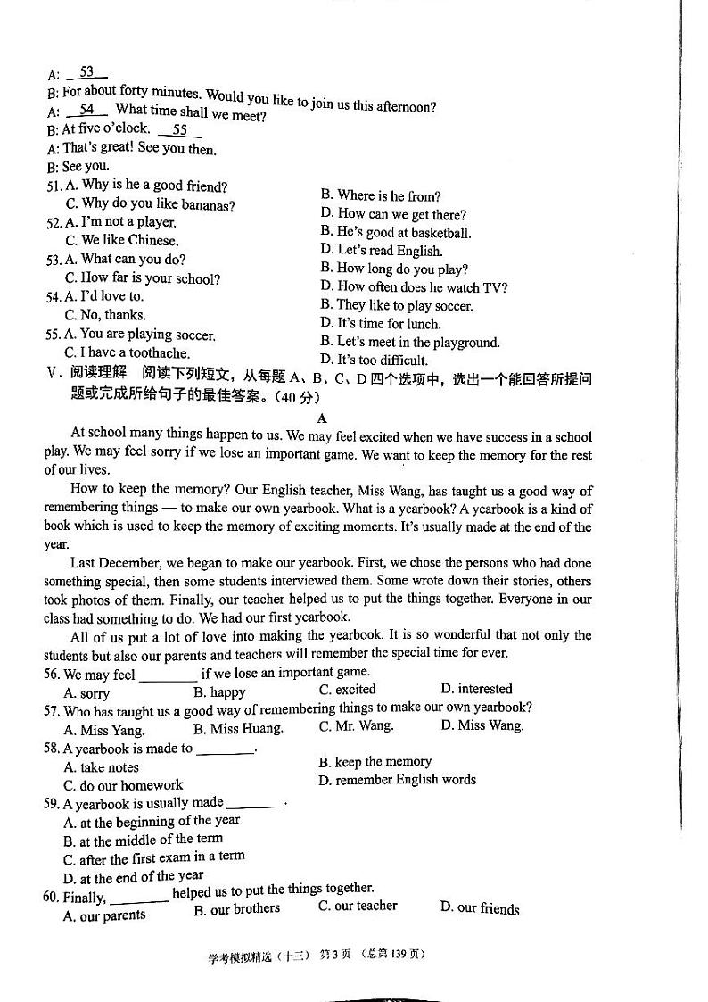 2022年济南市长清区初三英语二模_0 试卷03