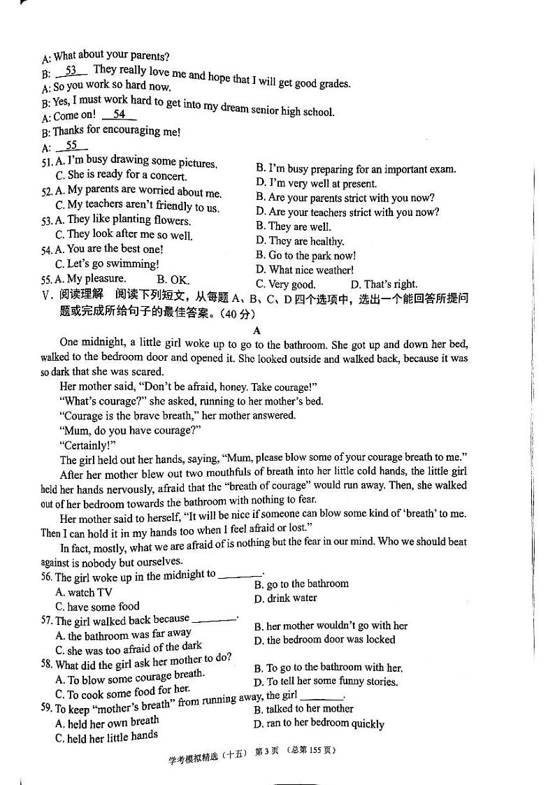 2022年济南市平阴县初三英语二模_0第3页