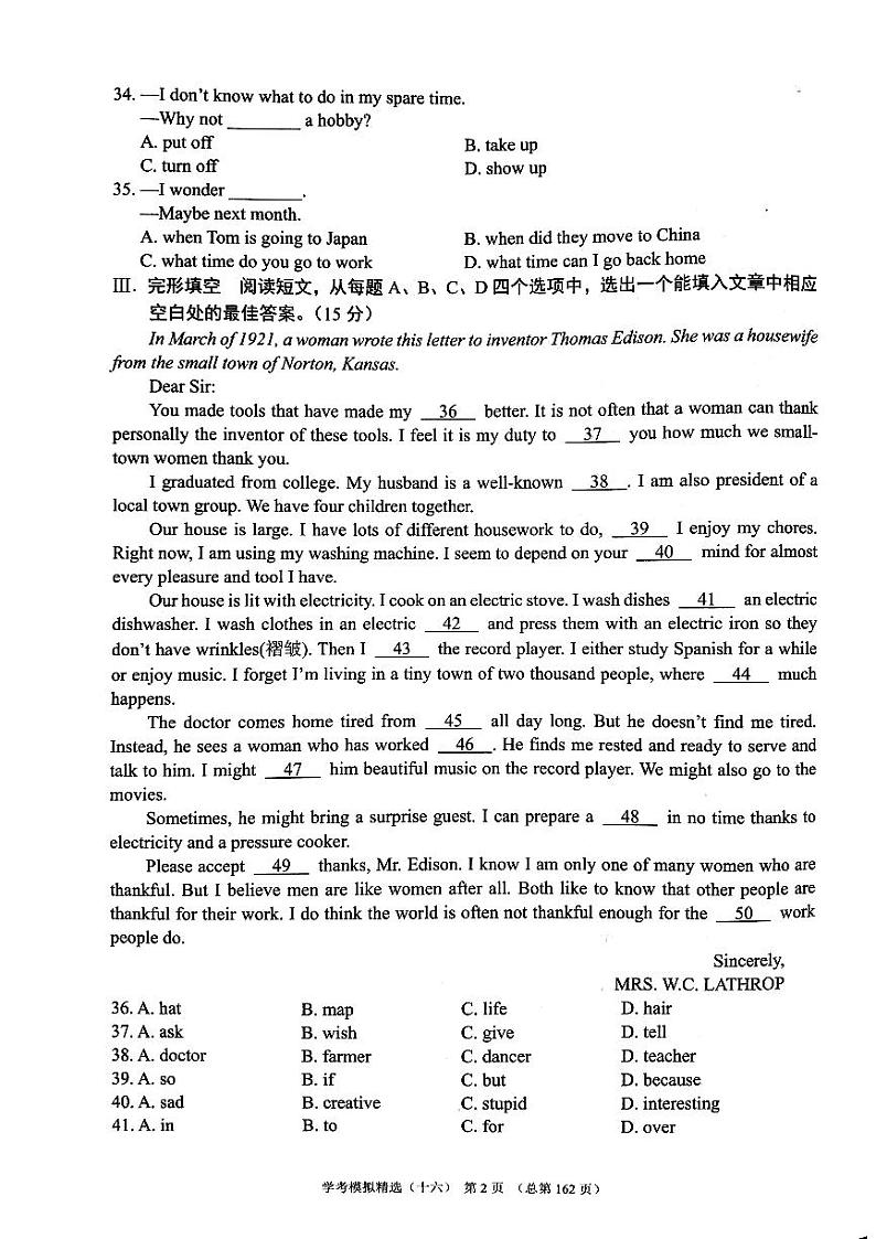 2022年济南市槐荫区初三英语二模_0第2页