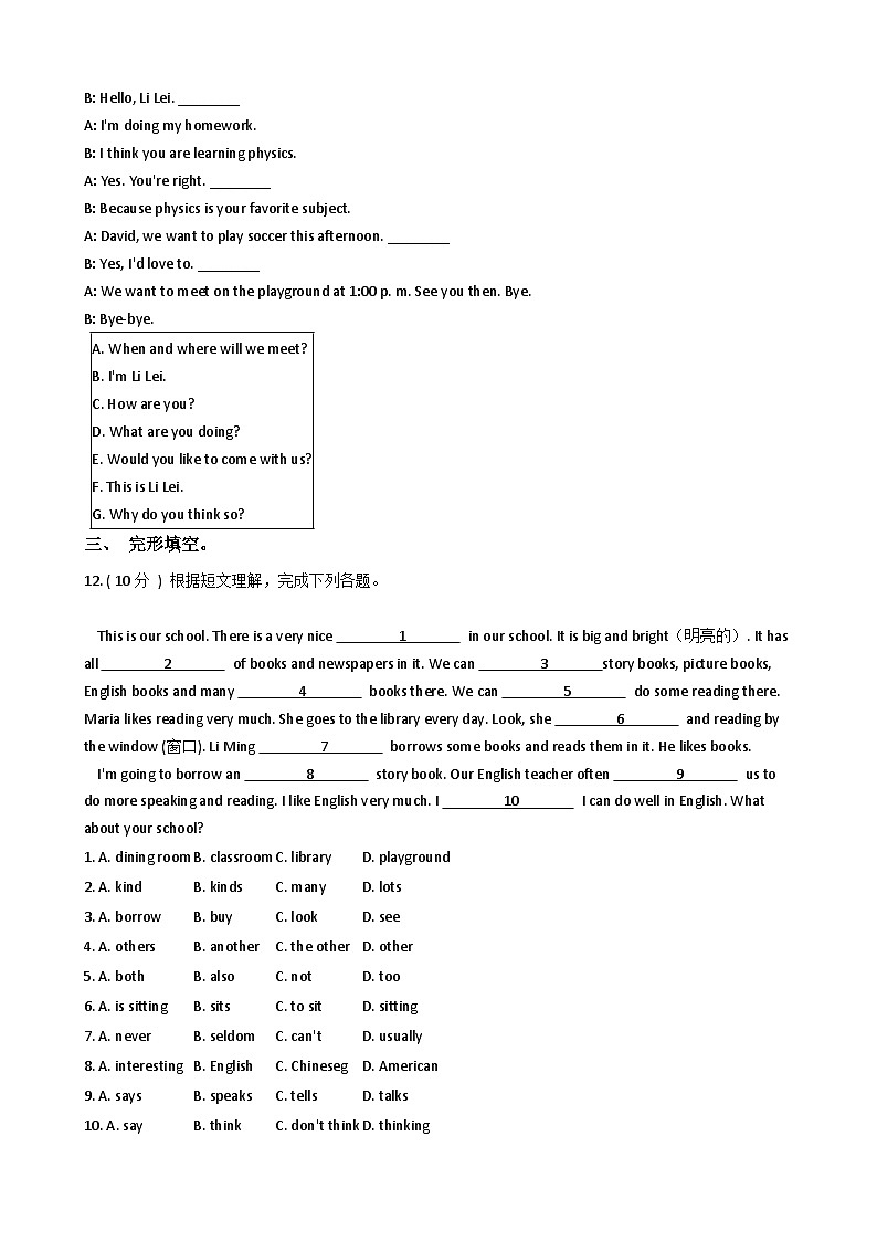 仁爱版七年级下U5T3同步练习第2页