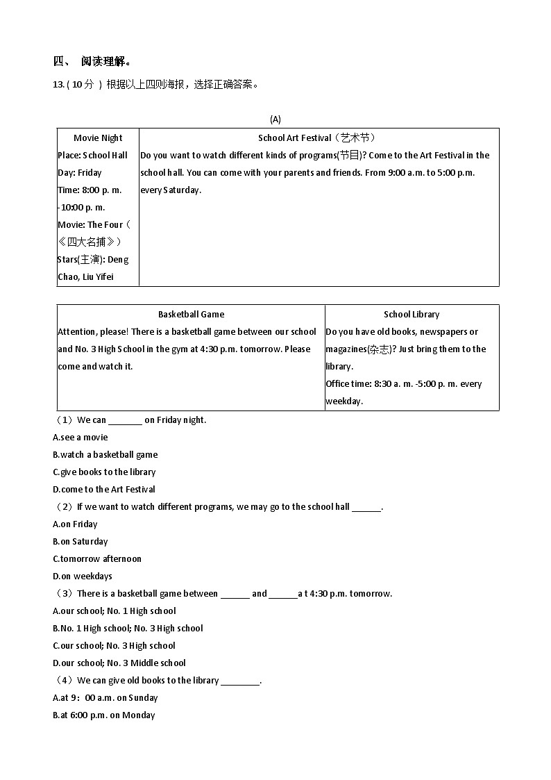 仁爱版七年级下U5T3同步练习第3页