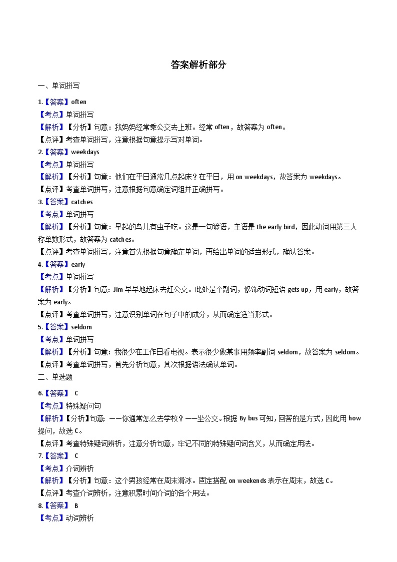 仁爱版七年级下册U5T1 Section B同步练习03