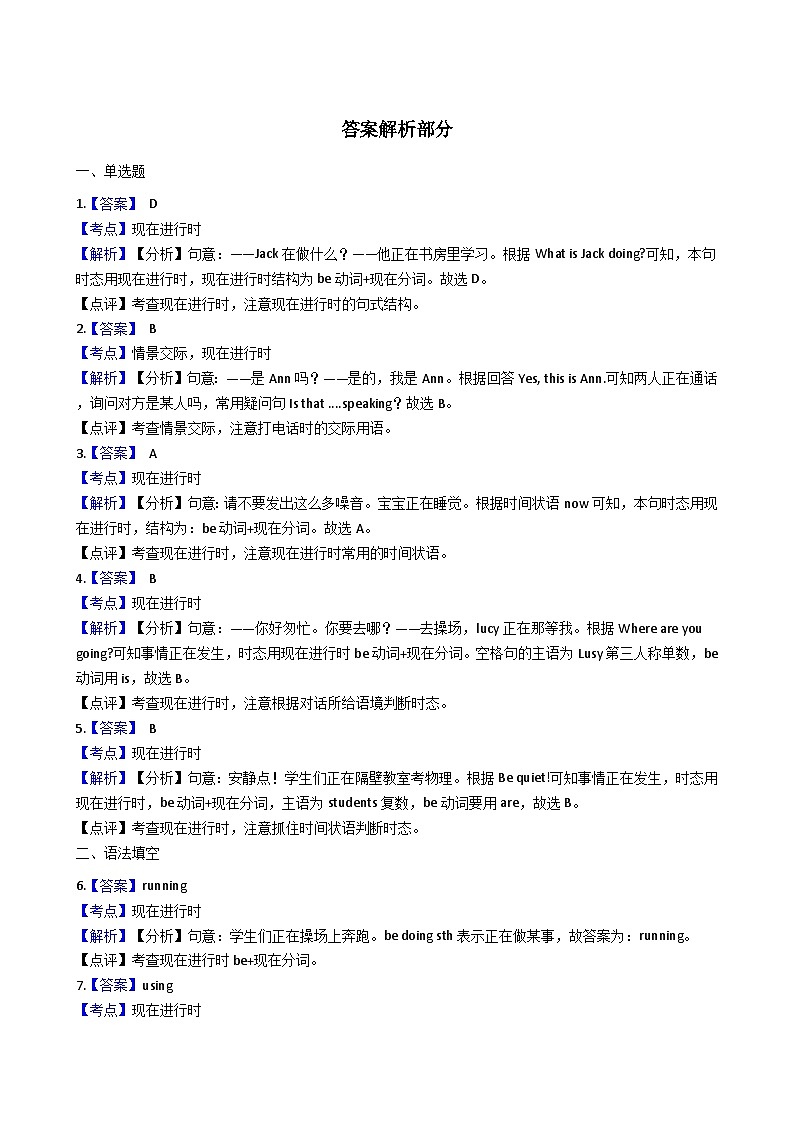 仁爱版七年级下册U5T2 d . Section D 同步练习03