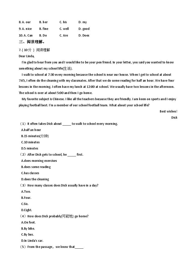 仁爱版七年级下册U5T3  Section C 同步练习02