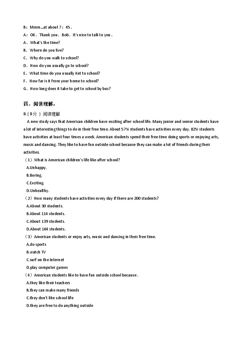 仁爱版七年级下册U5T3 . Section D 同步练习第2页