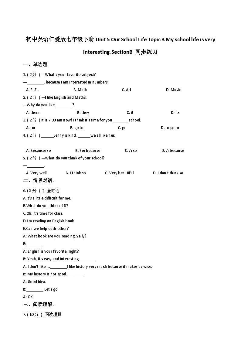 仁爱版七年级下册U5T3 . SectionB 同步练习01