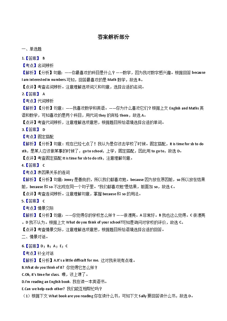 仁爱版七年级下册U5T3 . SectionB 同步练习03