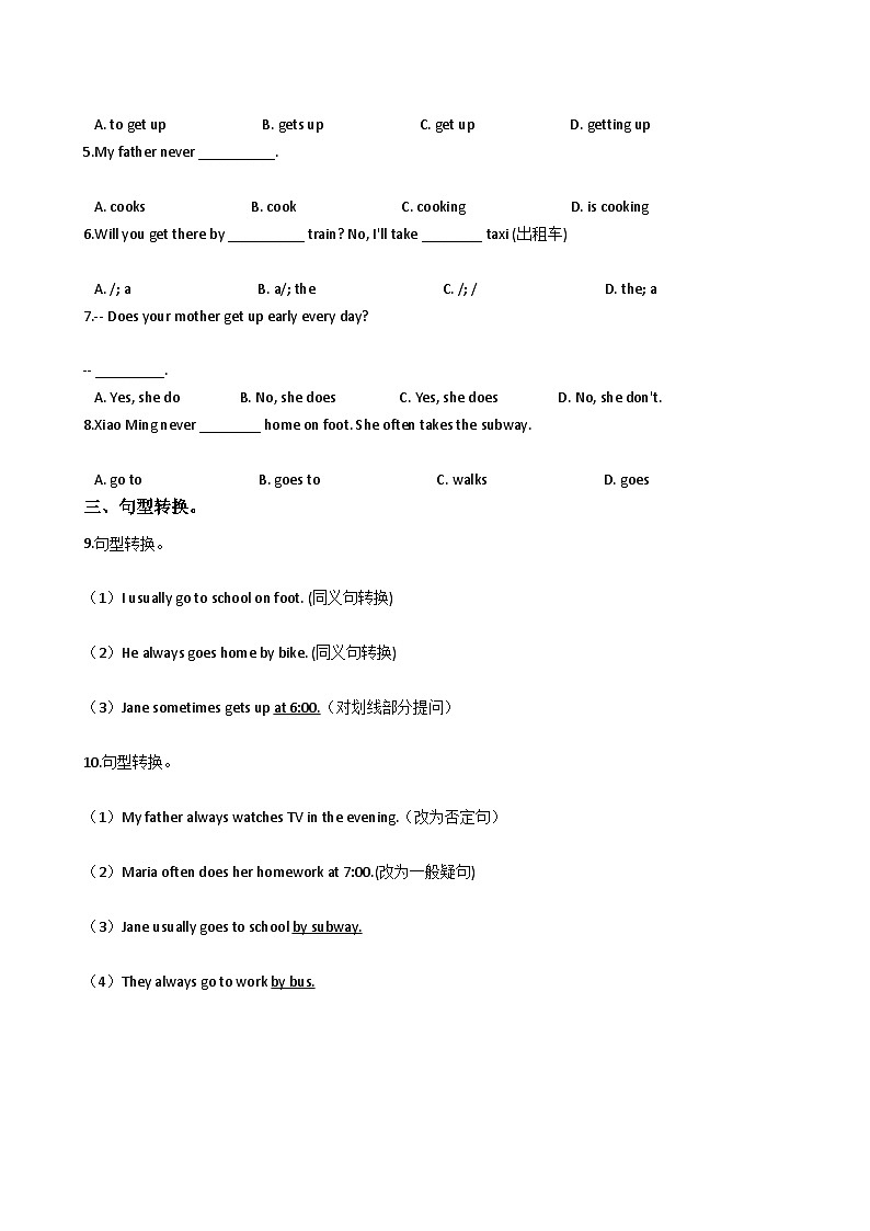仁爱科普版七年级下Unit 5 Ourschool life Topic 1 I usually come to school by subway同步练习02
