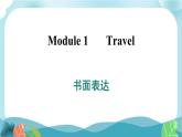 外研版英语九年级下册Module 1 书面表达课件PPT